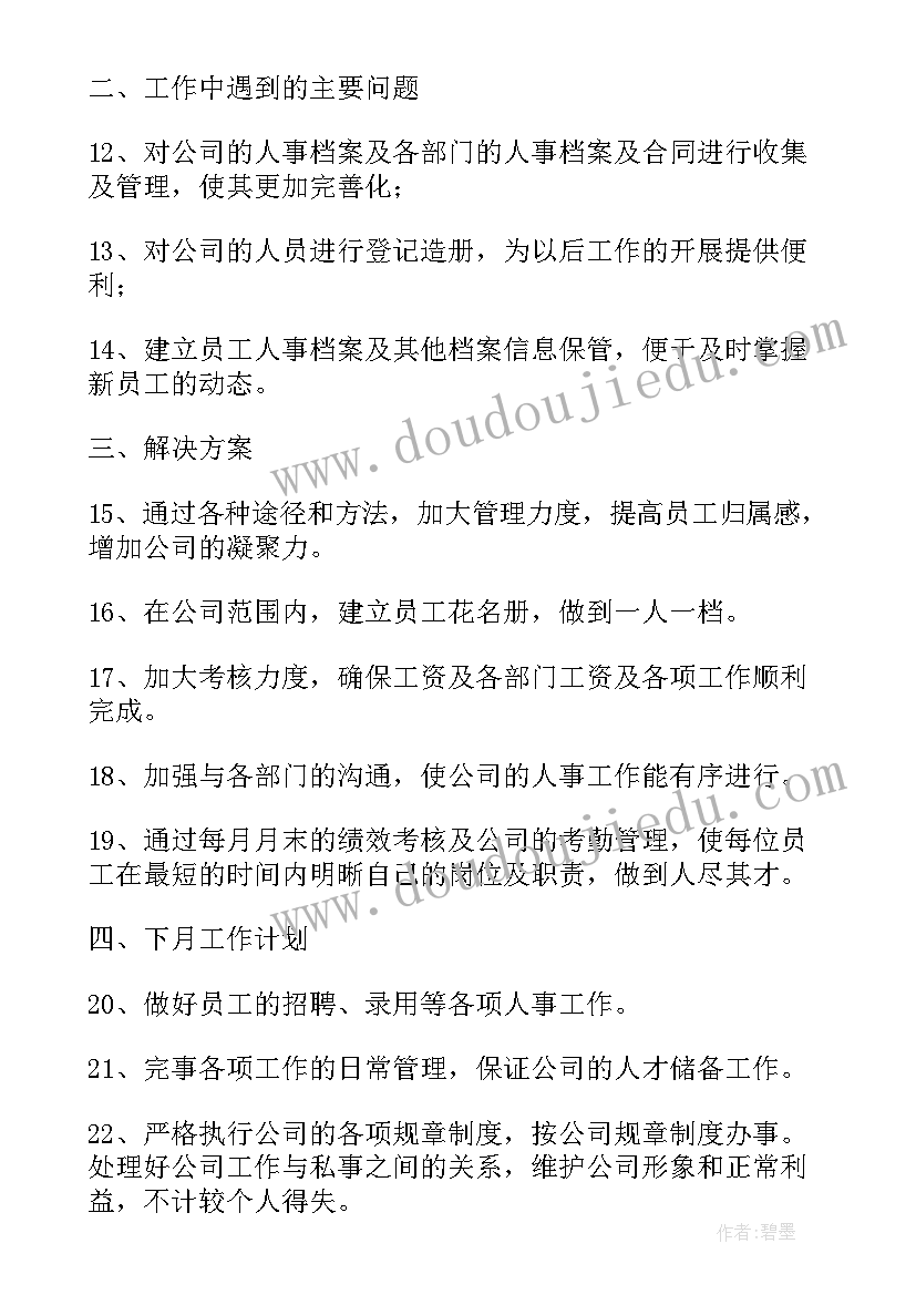 2023年冬季巡查工作 定点巡查工作总结共(优秀5篇)