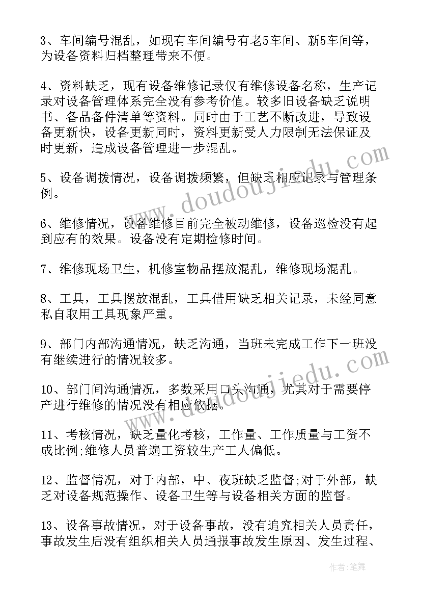 安保公司明年工作计划 公司明年工作计划(汇总5篇)