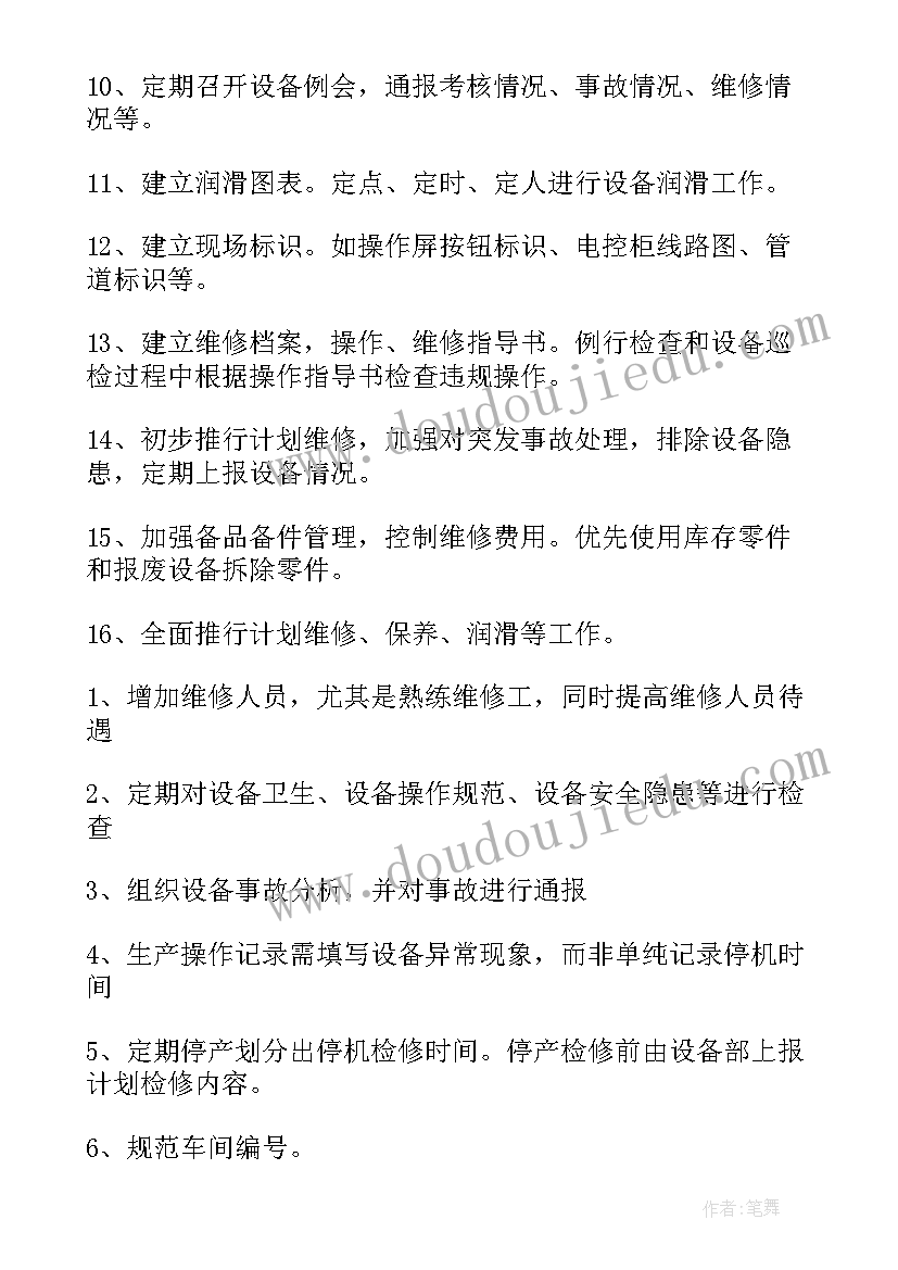 安保公司明年工作计划 公司明年工作计划(汇总5篇)