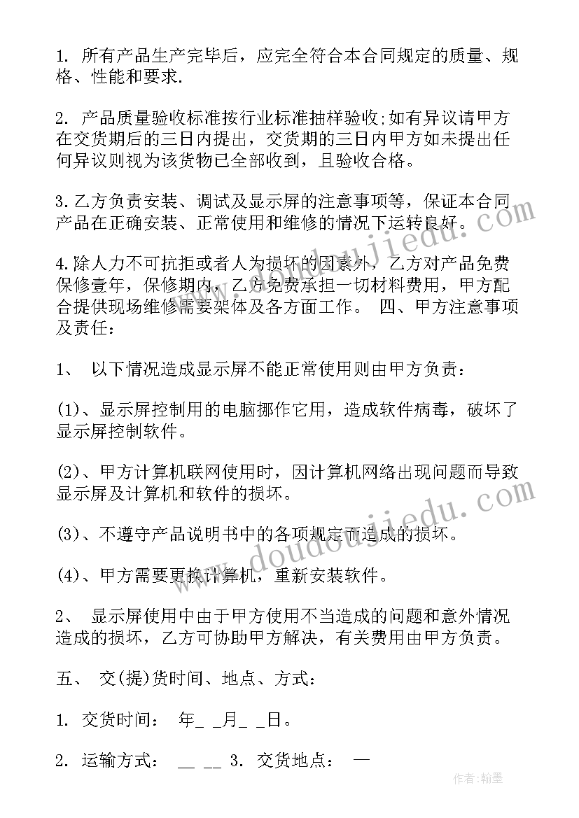 冷库工程合同书电子版(模板9篇)