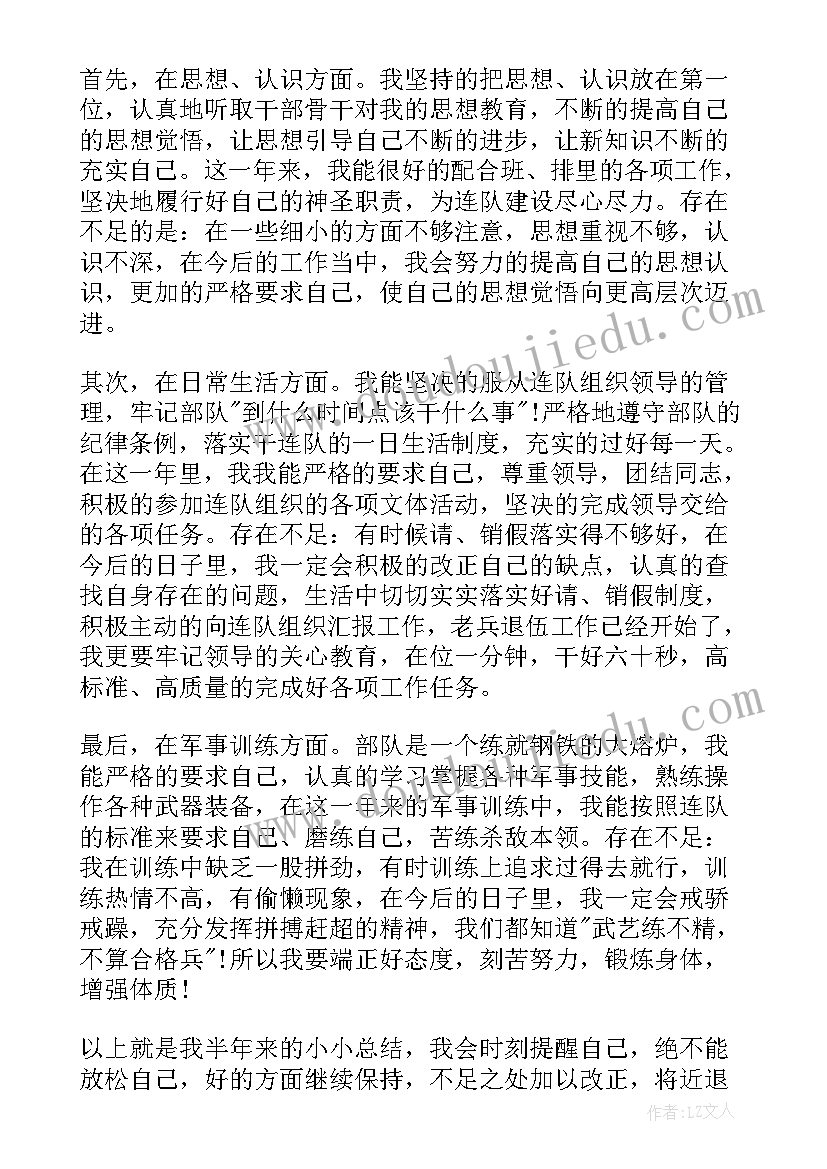 最新部队工作计划表 部队下半年工作计划(大全5篇)