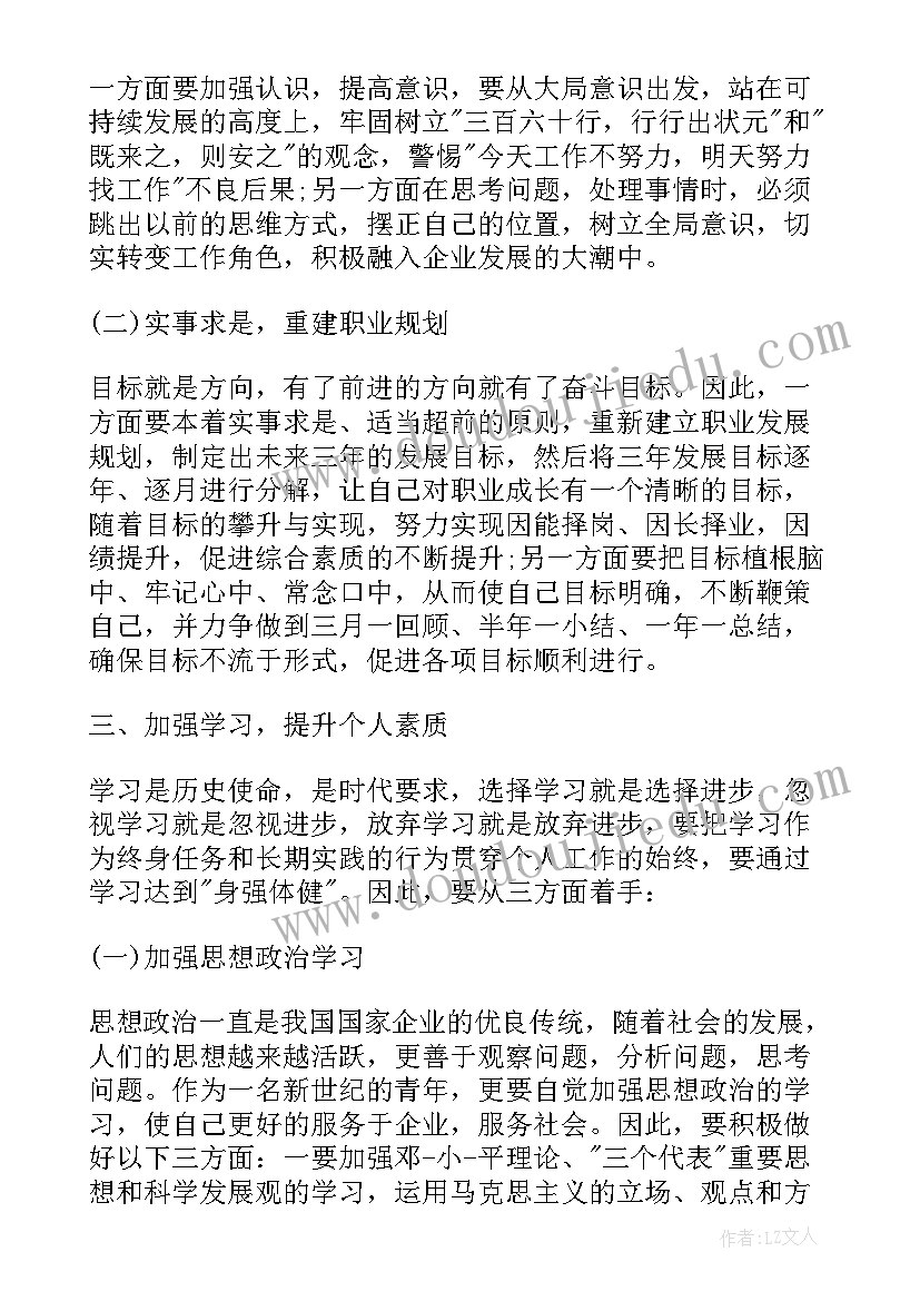 最新部队工作计划表 部队下半年工作计划(大全5篇)