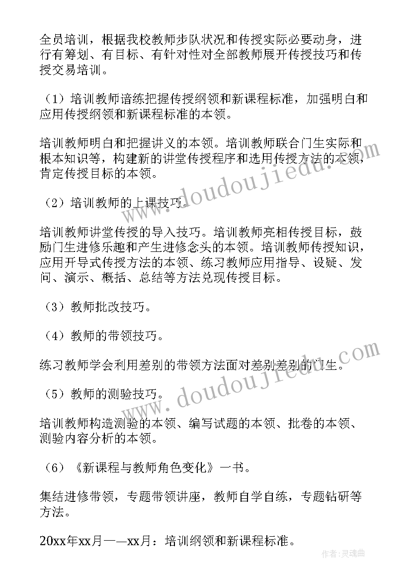 2023年审计机构工作计划 机构工作计划(模板6篇)