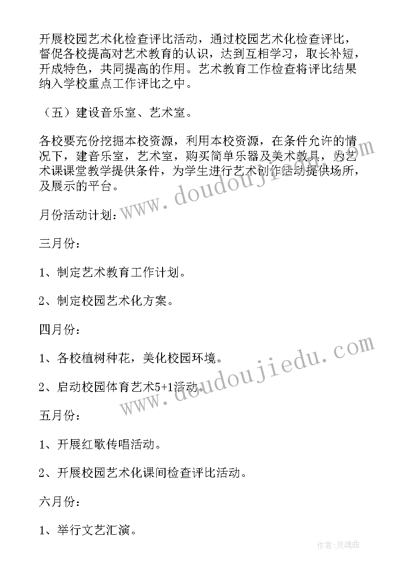 2023年审计机构工作计划 机构工作计划(模板6篇)