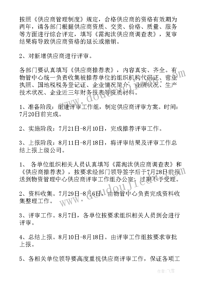 2023年供应室护士工作计划及目标(通用5篇)