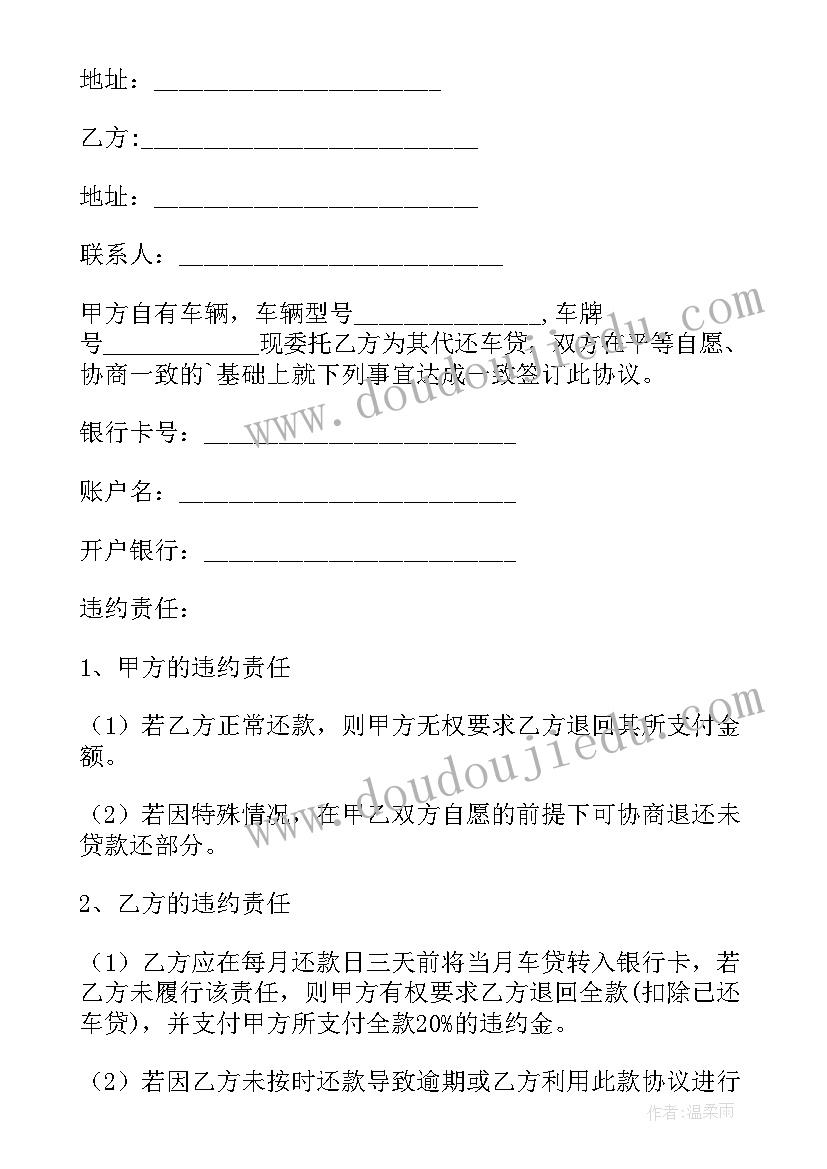 资质代办合作方案 商标代办合同优选(精选7篇)