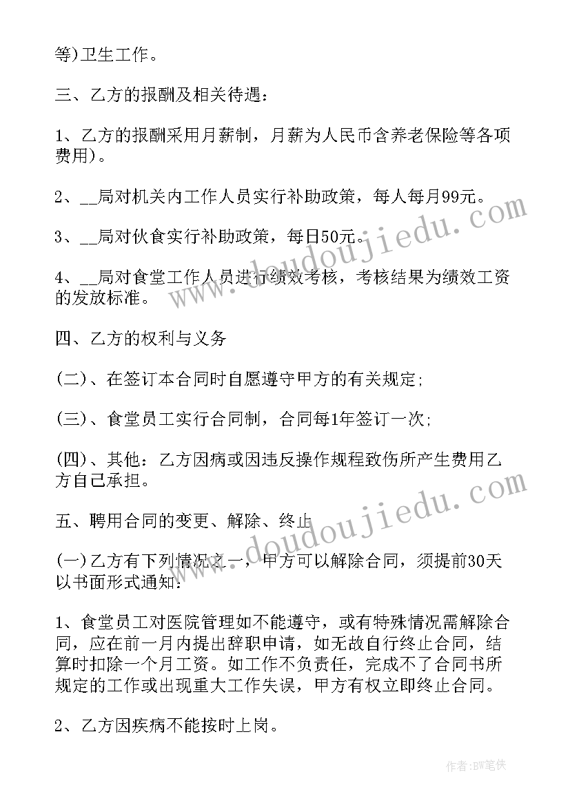最新医院秋游活动简报 秋游活动方案(实用9篇)
