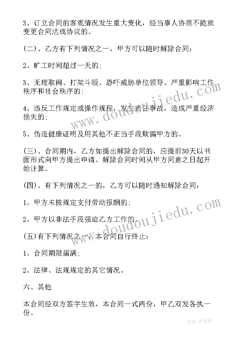 最新医院秋游活动简报 秋游活动方案(实用9篇)