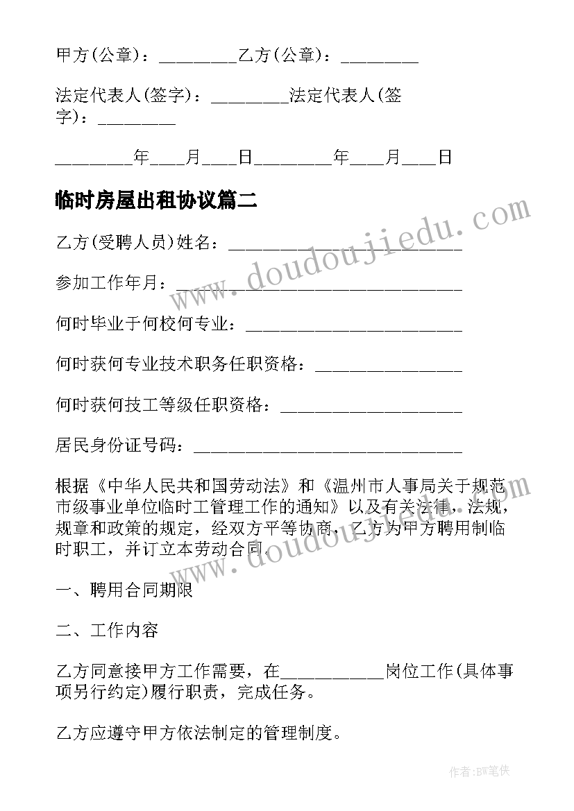 最新医院秋游活动简报 秋游活动方案(实用9篇)