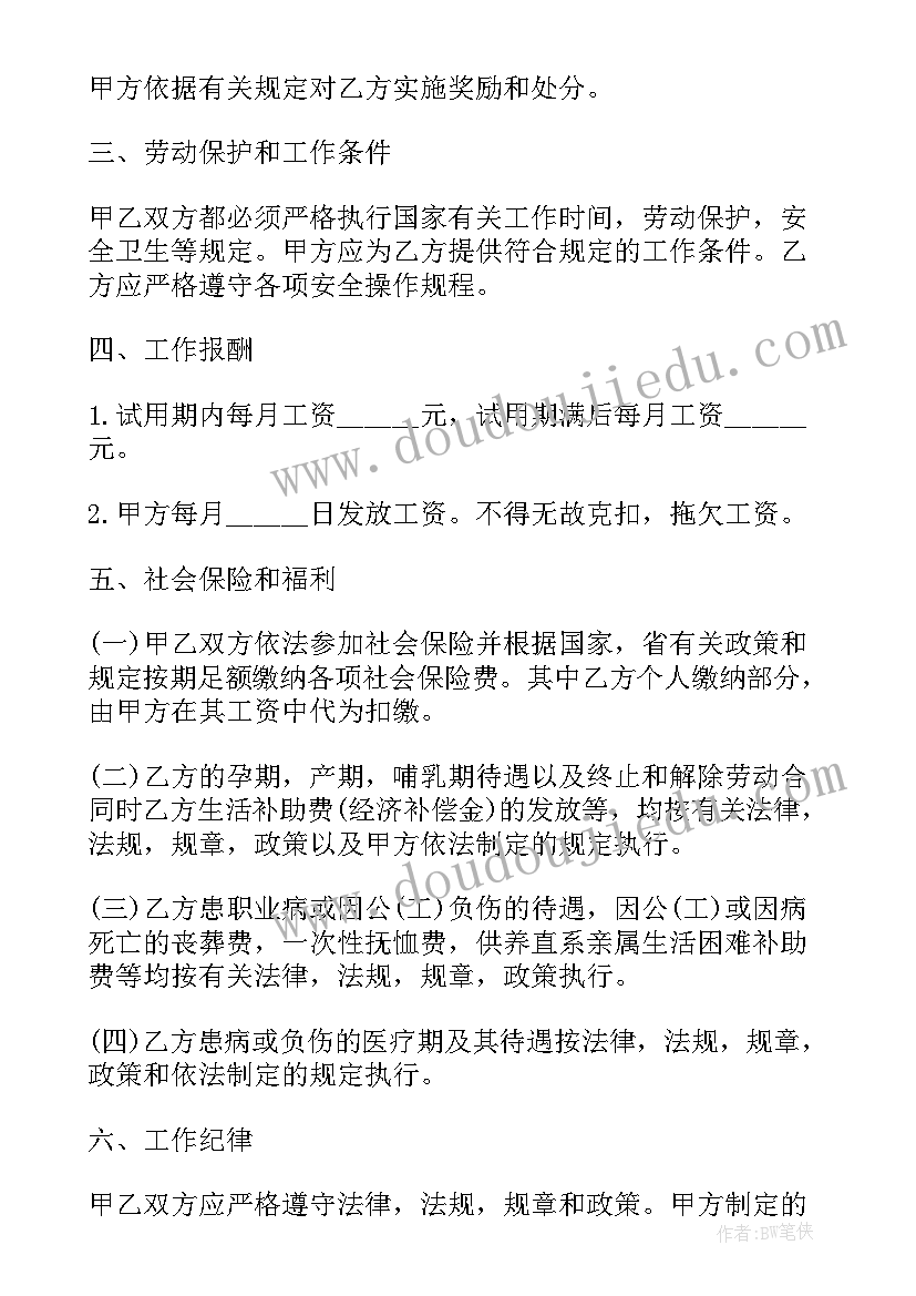 最新医院秋游活动简报 秋游活动方案(实用9篇)