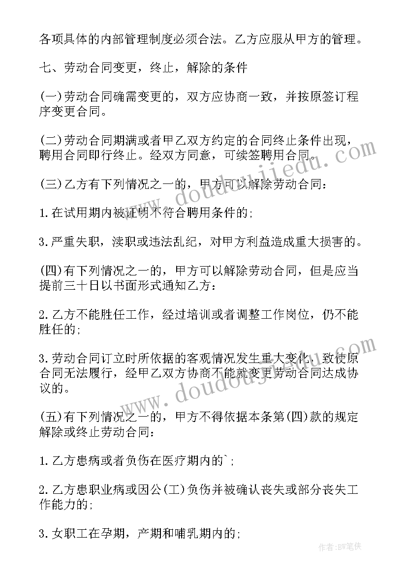 最新医院秋游活动简报 秋游活动方案(实用9篇)