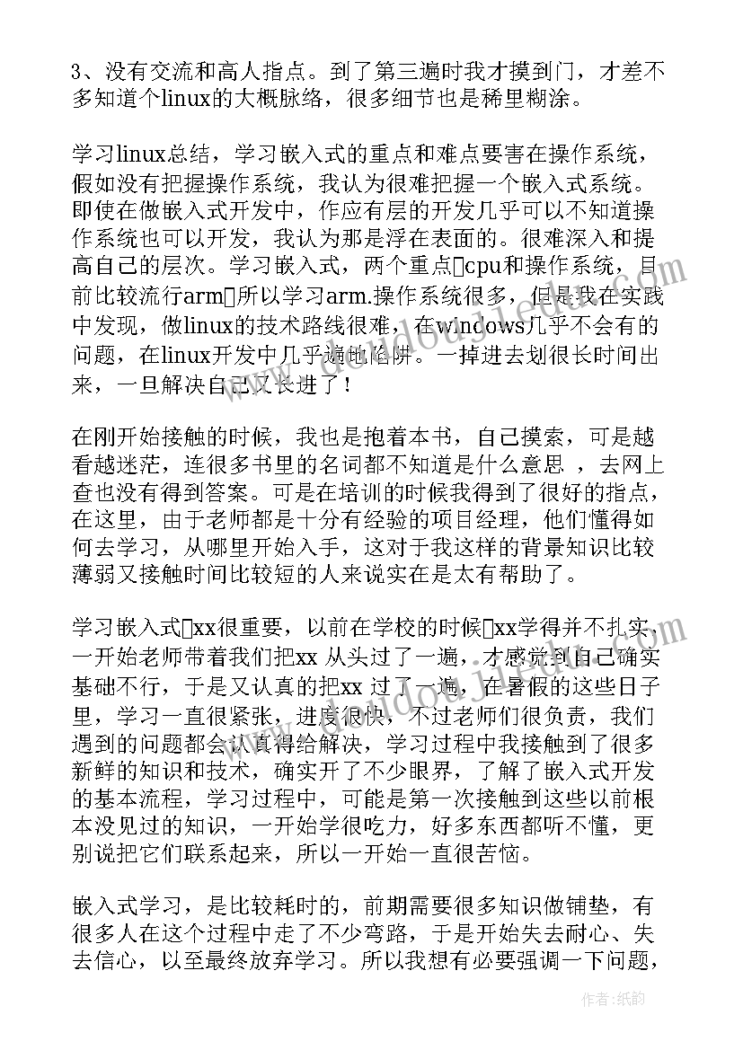 最新嵌入式工作计划(实用10篇)