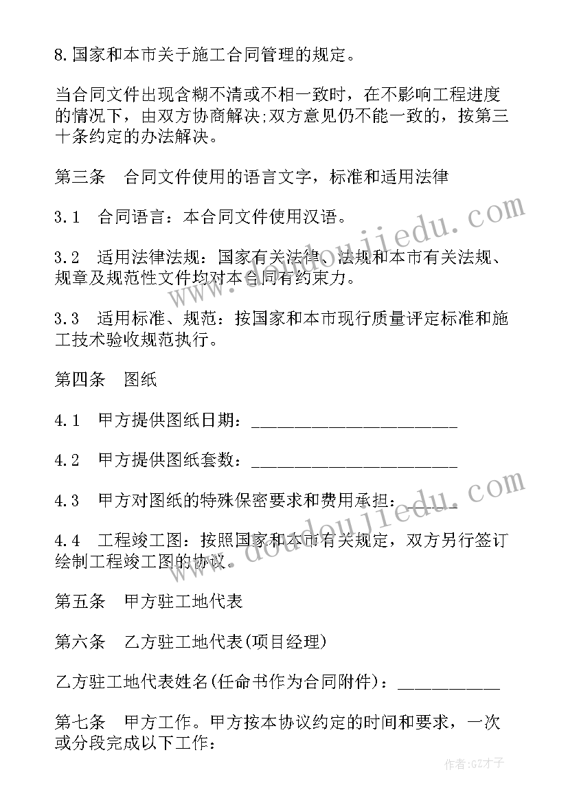 2023年北京别墅装修设计施工 建筑施工合同(汇总9篇)