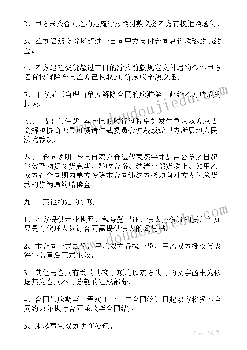 2023年签约灯具合同(汇总7篇)