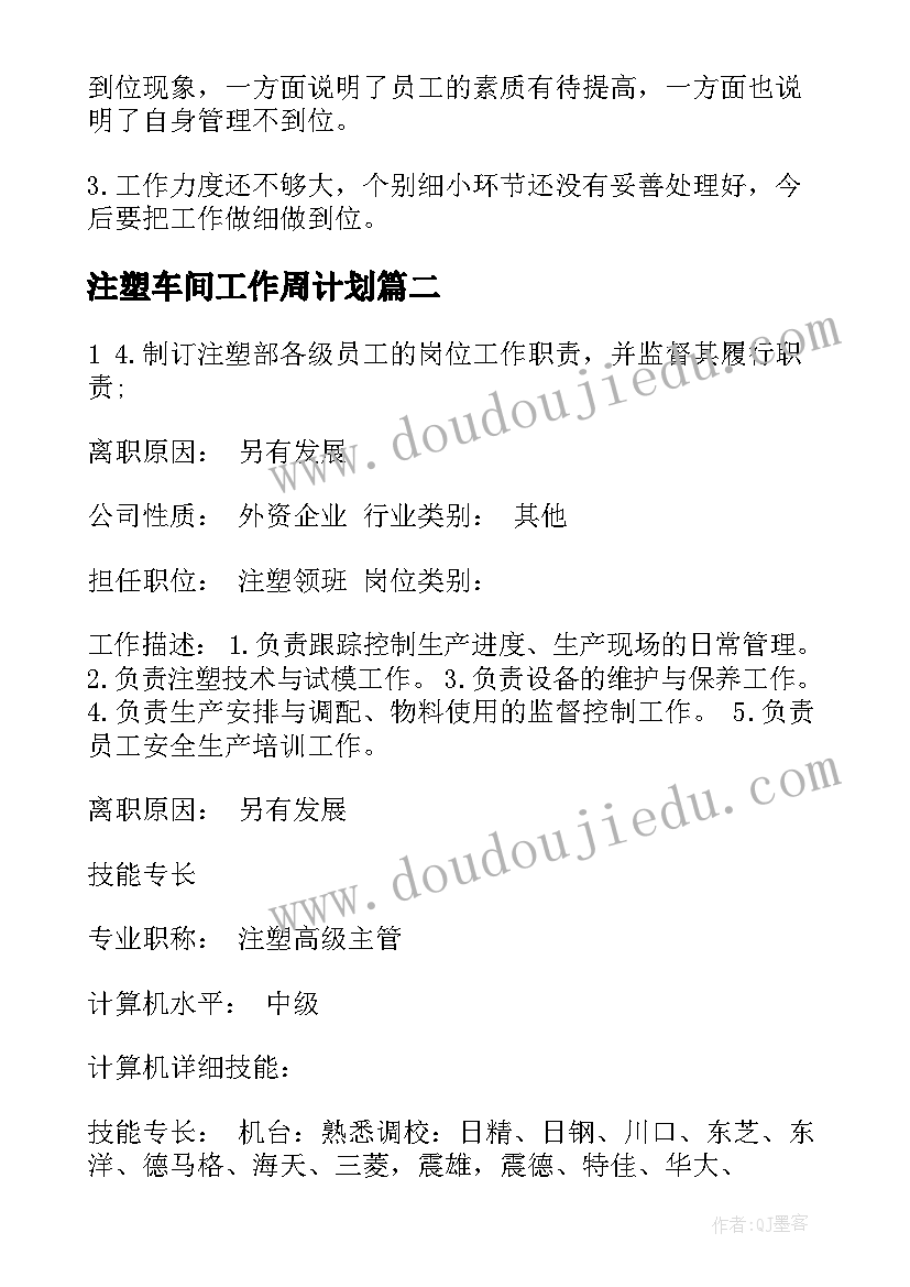 小班春学期体育教学计划 小班体育教学计划(优质8篇)