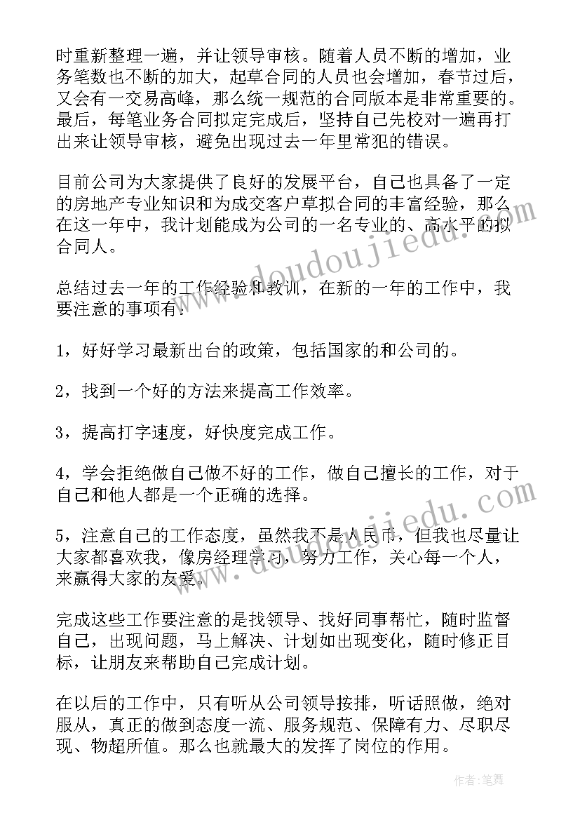 2023年大班社会计划第一学期(汇总5篇)