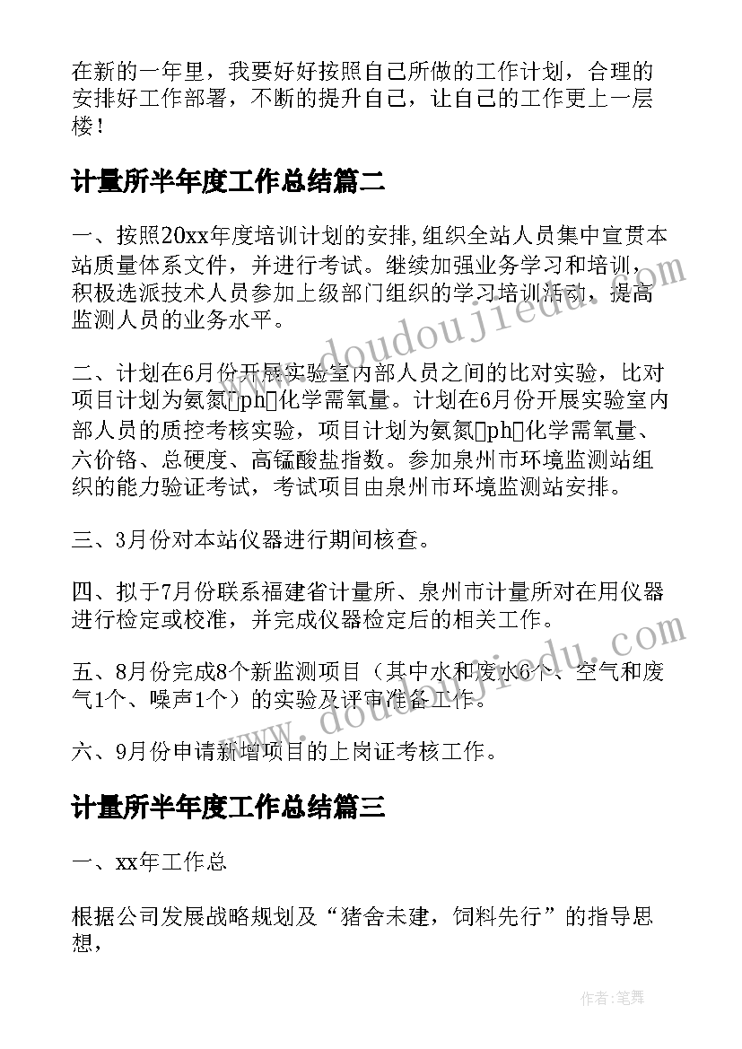 2023年大班社会计划第一学期(汇总5篇)