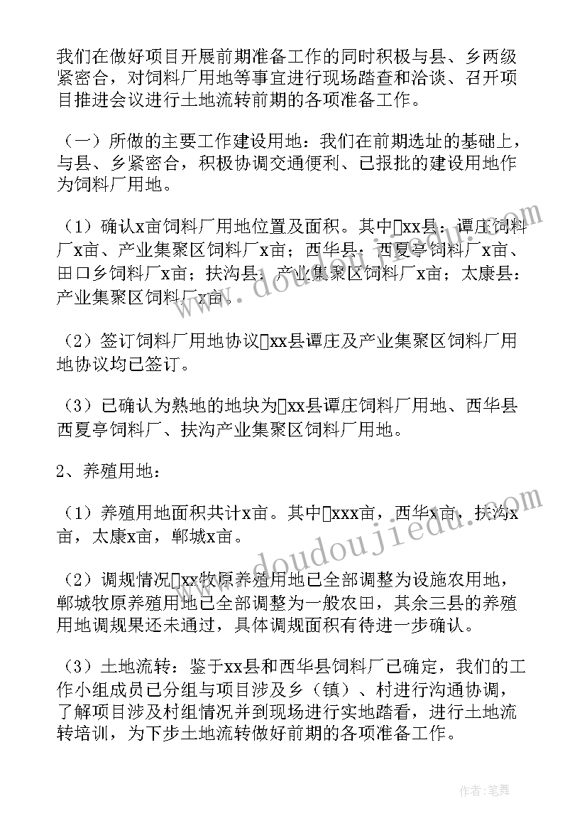 2023年大班社会计划第一学期(汇总5篇)