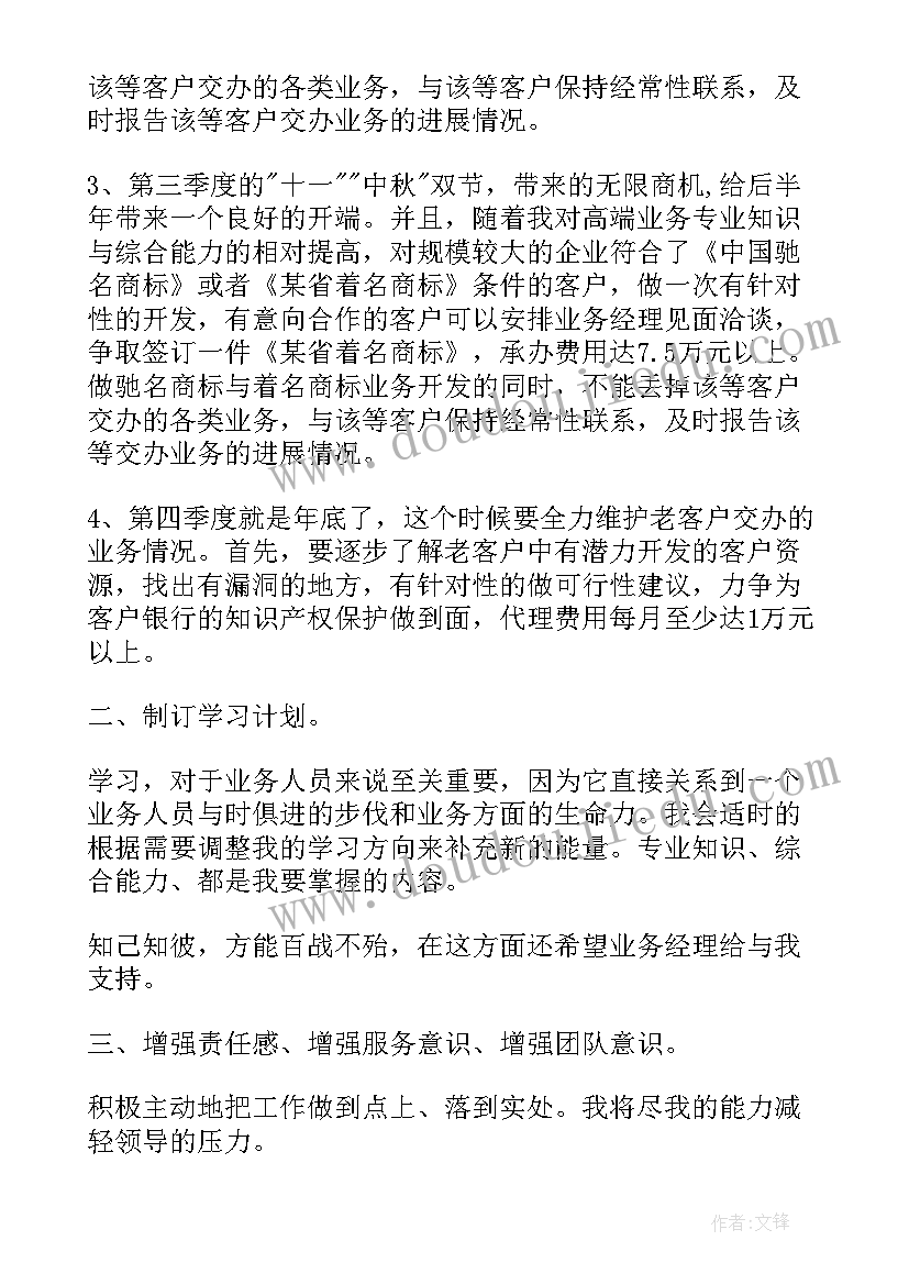 最新银行柜员培训计划方案 柜员工作计划(优质6篇)