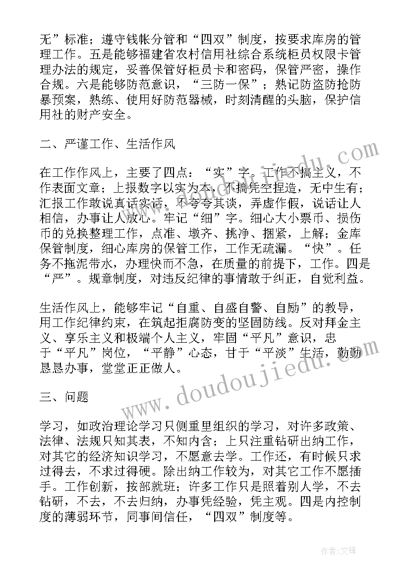 最新银行柜员培训计划方案 柜员工作计划(优质6篇)