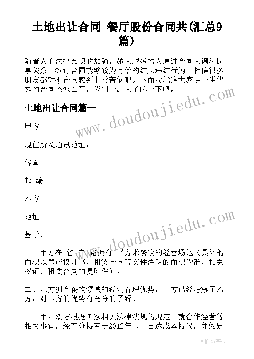 最新仓储物流项目策划方案(通用5篇)