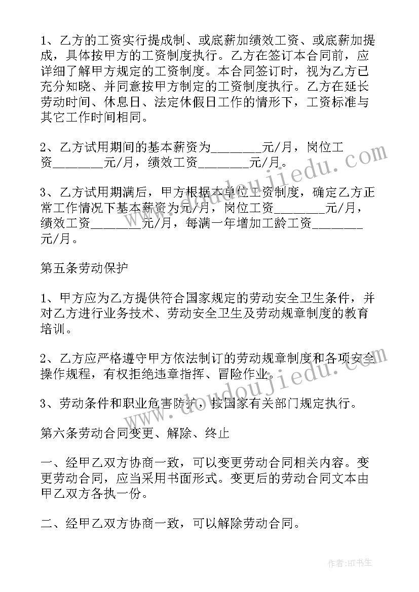 最新深圳龙华店铺租金多少钱 美发美容店铺合作合同(大全5篇)