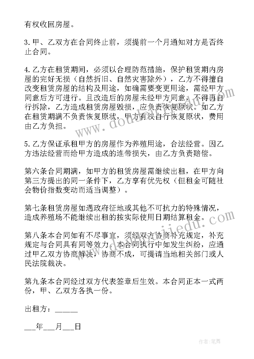 2023年土地租赁合同转租合法吗(大全10篇)