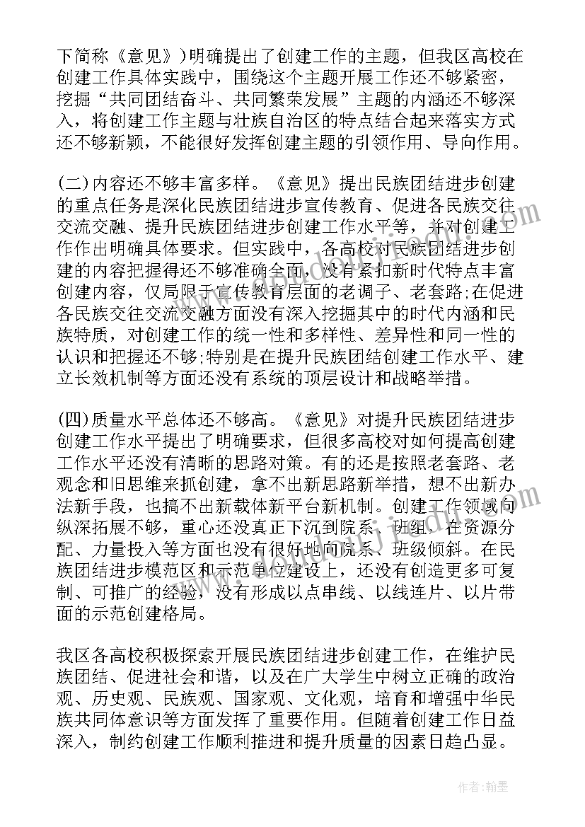 最新教师定级工作总结 农村古籍保护工作总结必备(优质9篇)