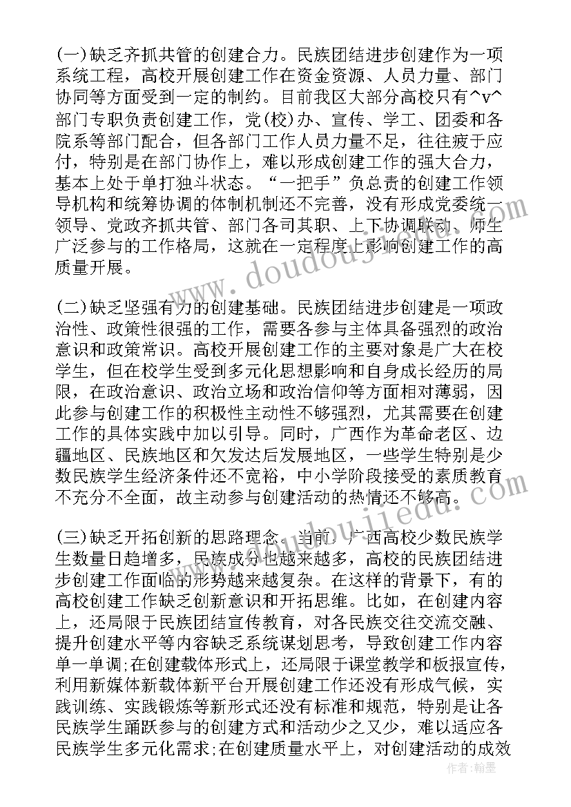 最新教师定级工作总结 农村古籍保护工作总结必备(优质9篇)