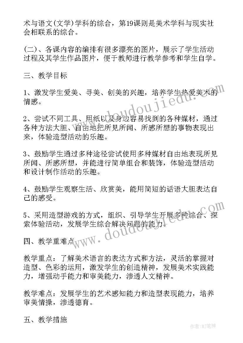 最新四边形的认识的教学反思(优秀5篇)