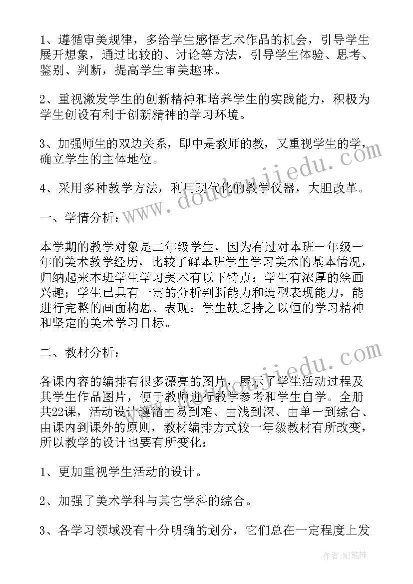 最新四边形的认识的教学反思(优秀5篇)