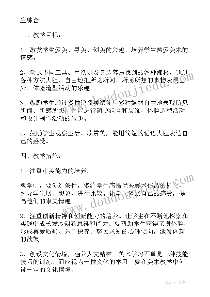 最新四边形的认识的教学反思(优秀5篇)