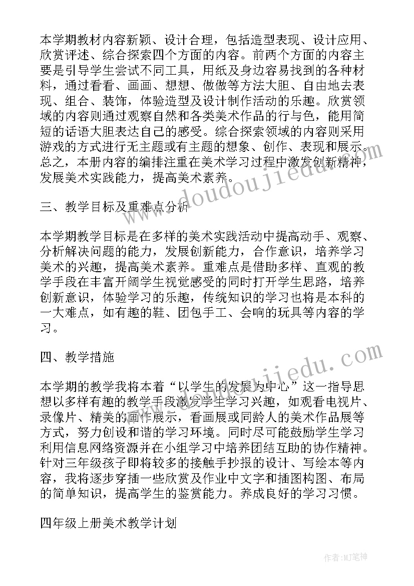 最新四边形的认识的教学反思(优秀5篇)