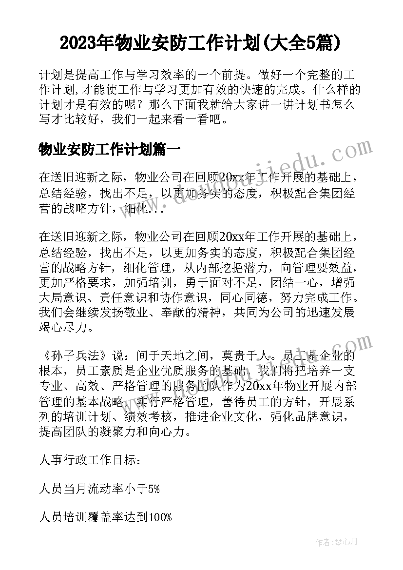 中班科学蚯蚓的旅行反思 幼儿园小班科学活动教案好看的鞋子含反思(汇总7篇)