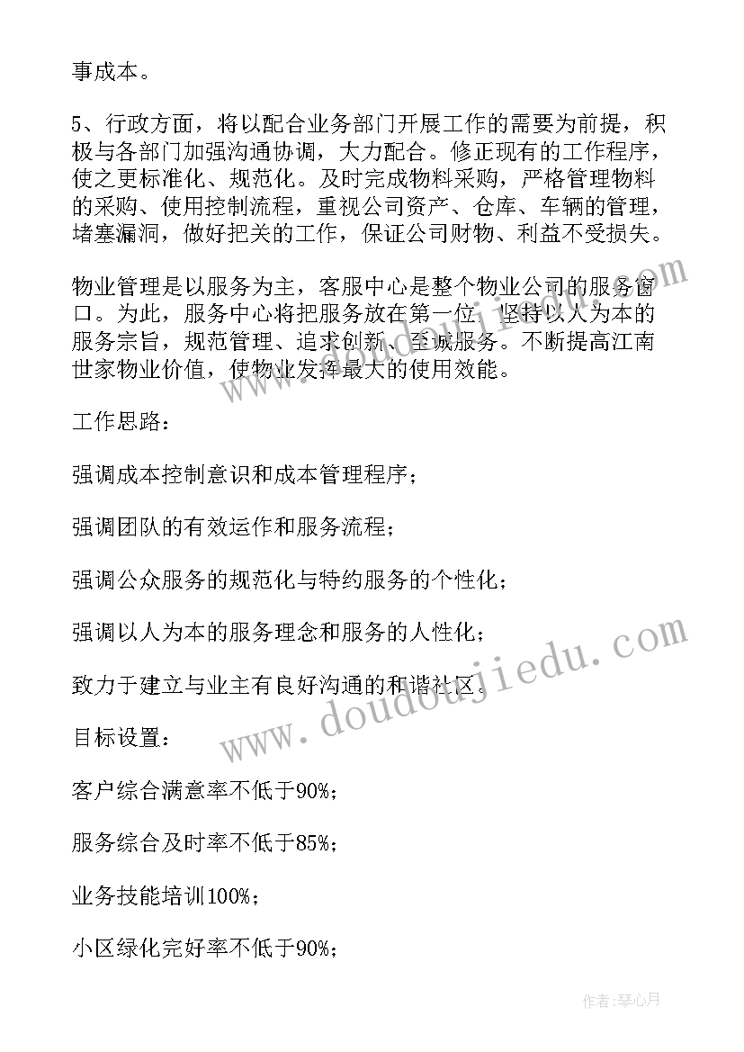 中班科学蚯蚓的旅行反思 幼儿园小班科学活动教案好看的鞋子含反思(汇总7篇)