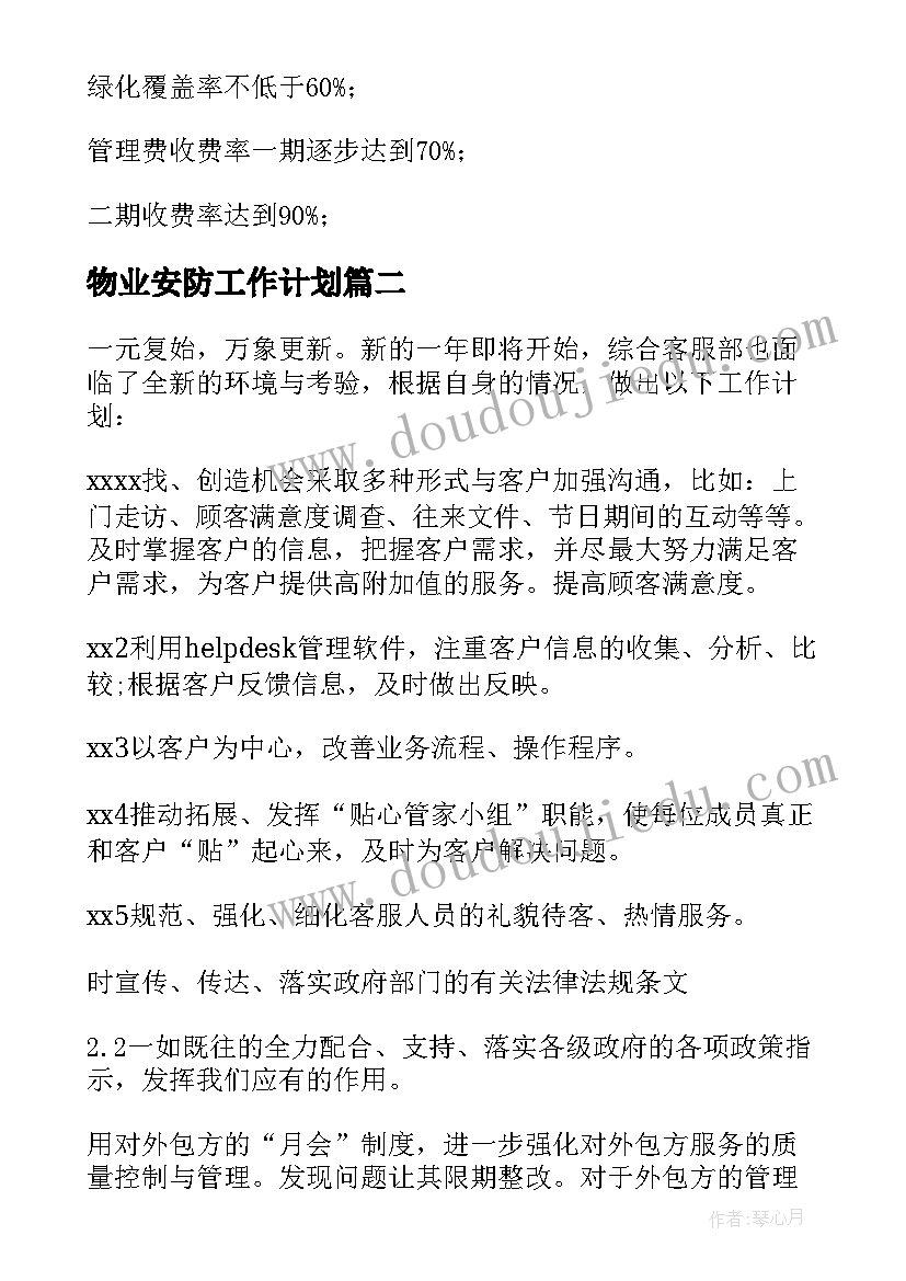 中班科学蚯蚓的旅行反思 幼儿园小班科学活动教案好看的鞋子含反思(汇总7篇)