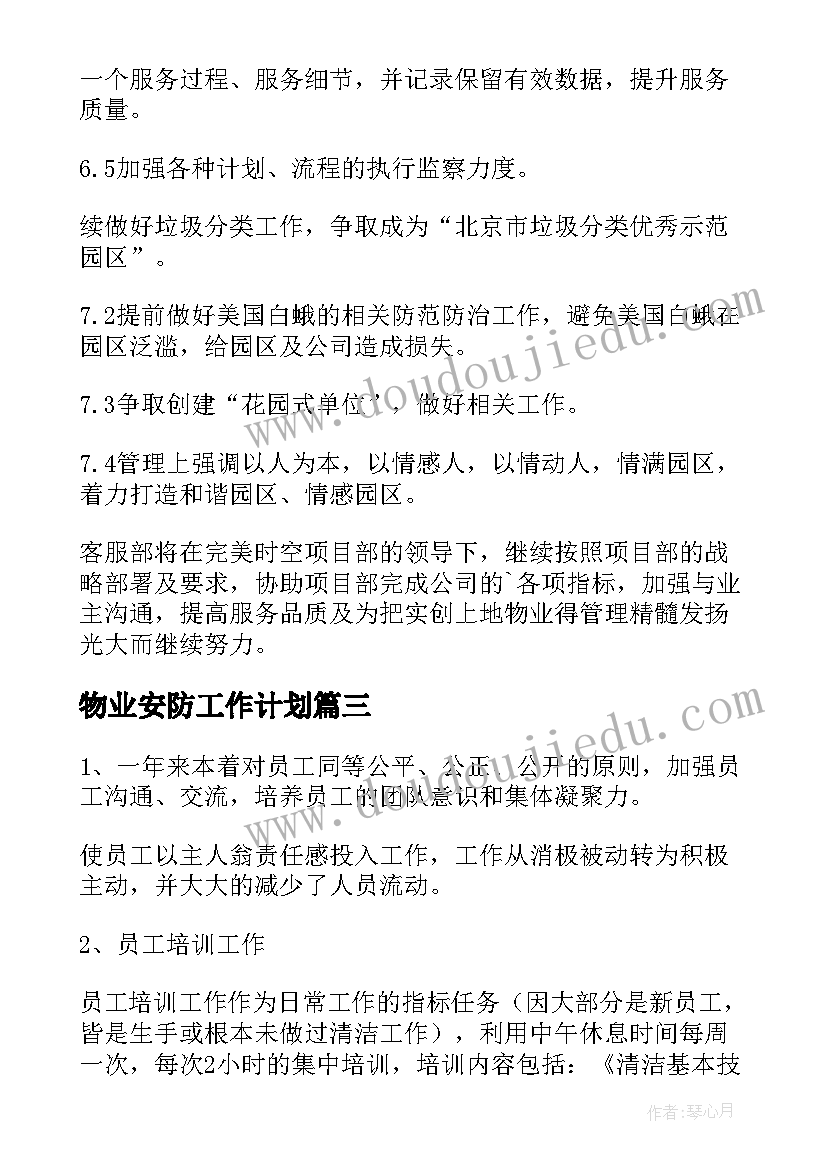 中班科学蚯蚓的旅行反思 幼儿园小班科学活动教案好看的鞋子含反思(汇总7篇)