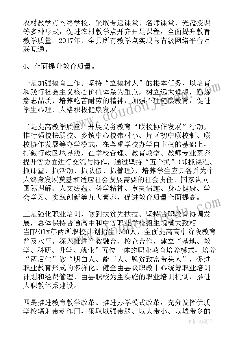 最新学校扶贫扶志工作计划表(优质5篇)