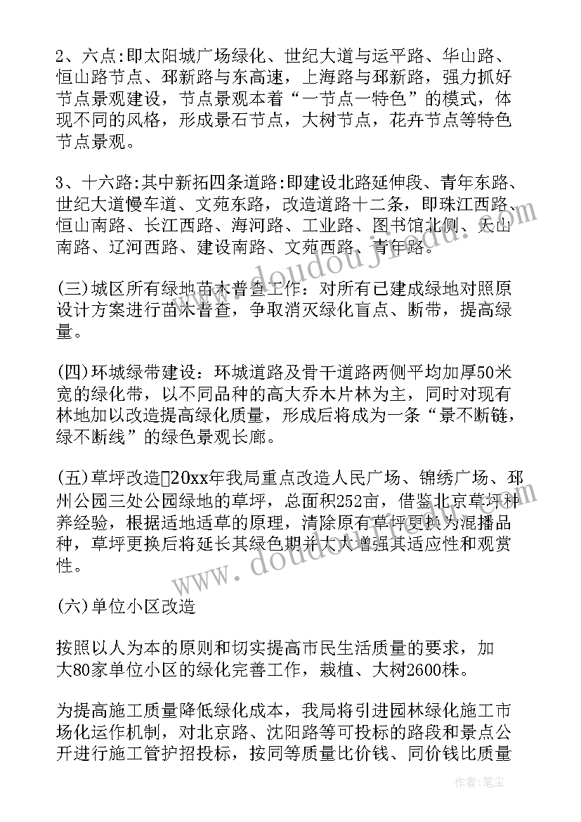 2023年医院绿化方案(精选8篇)