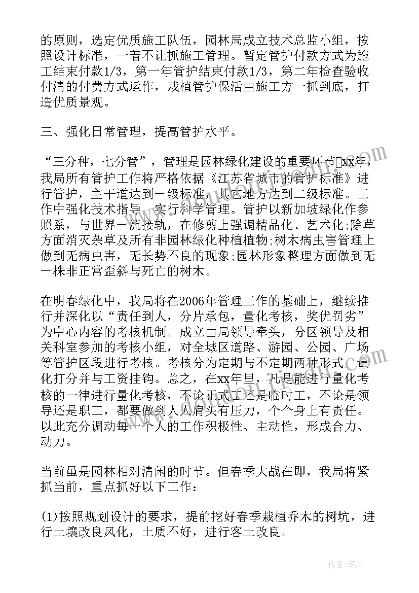 2023年医院绿化方案(精选8篇)