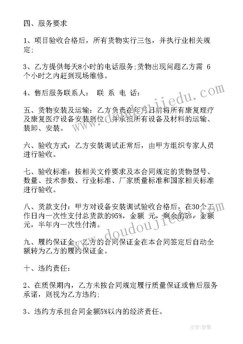 2023年钢架棚折旧年限 免费医疗设备折旧合同共(精选5篇)