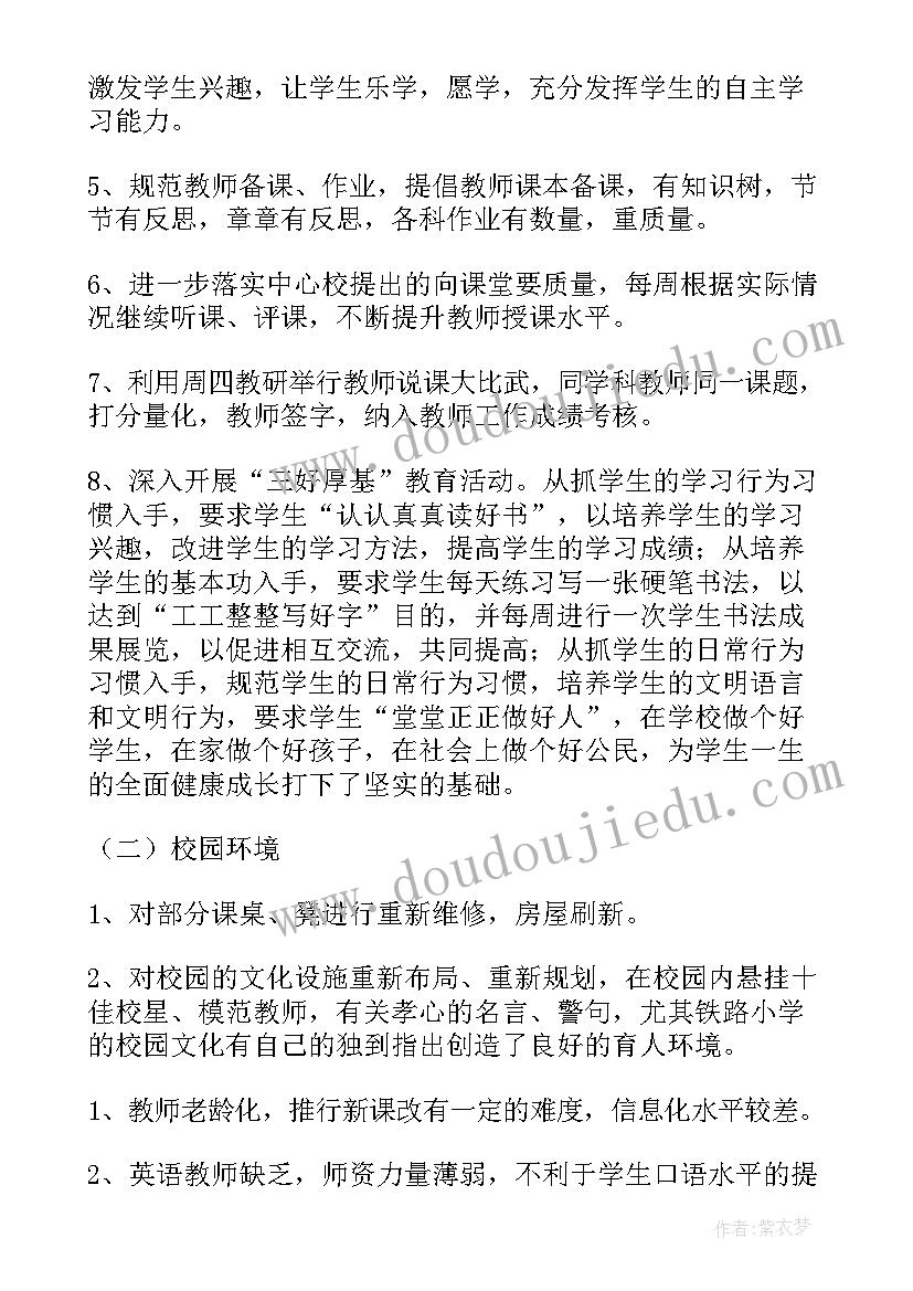 最新小学毕业班工作总结报告(优质5篇)