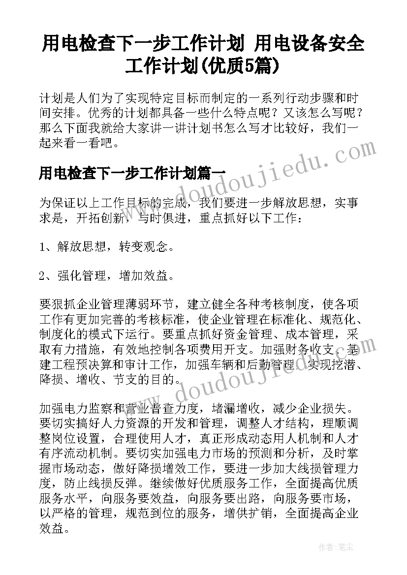 2023年师生书法比赛活动总结 书法比赛活动总结(实用5篇)