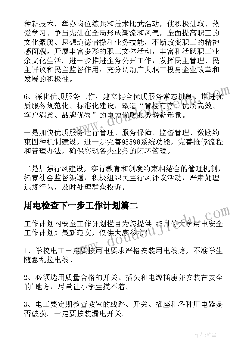 2023年师生书法比赛活动总结 书法比赛活动总结(实用5篇)