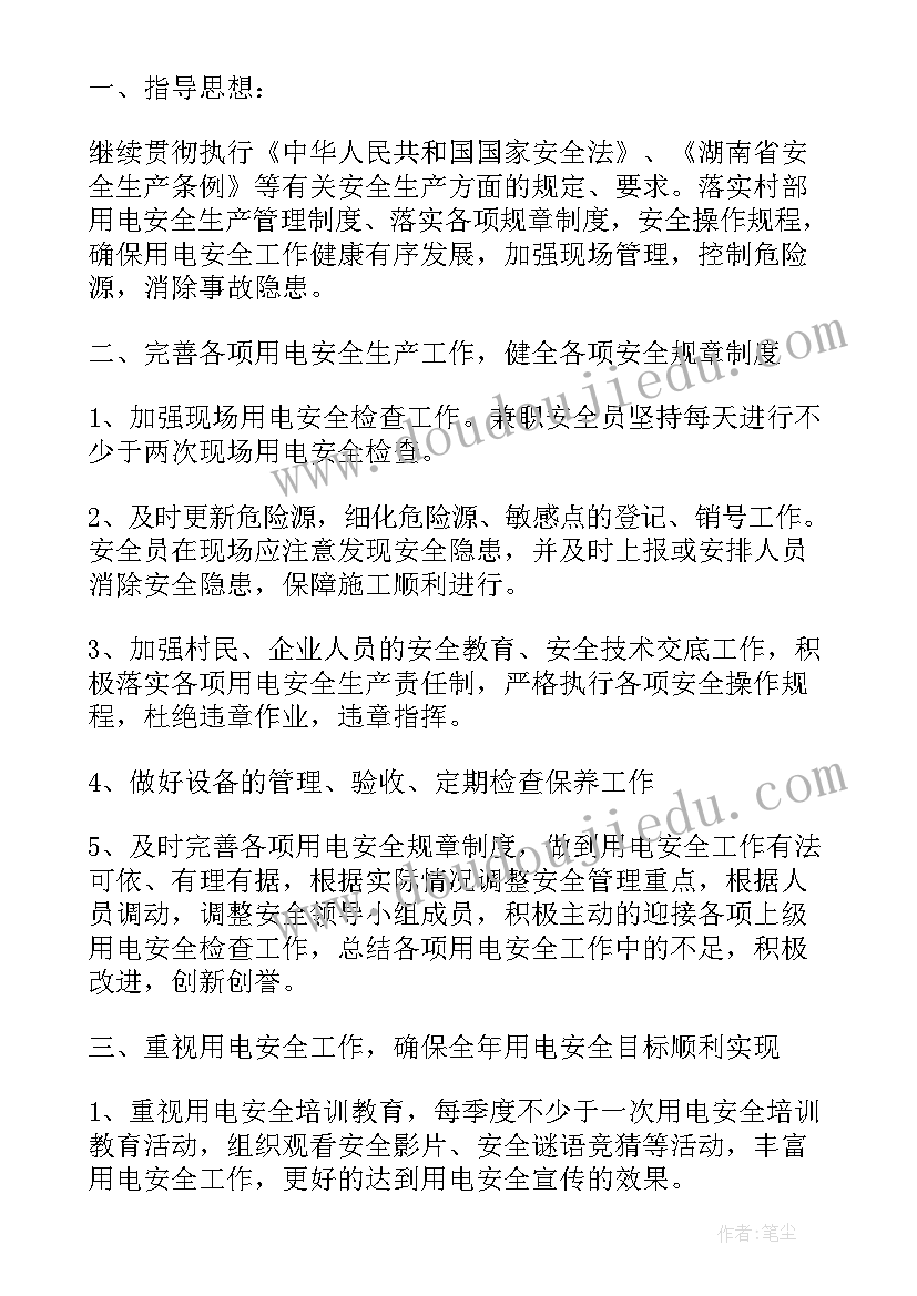 2023年师生书法比赛活动总结 书法比赛活动总结(实用5篇)