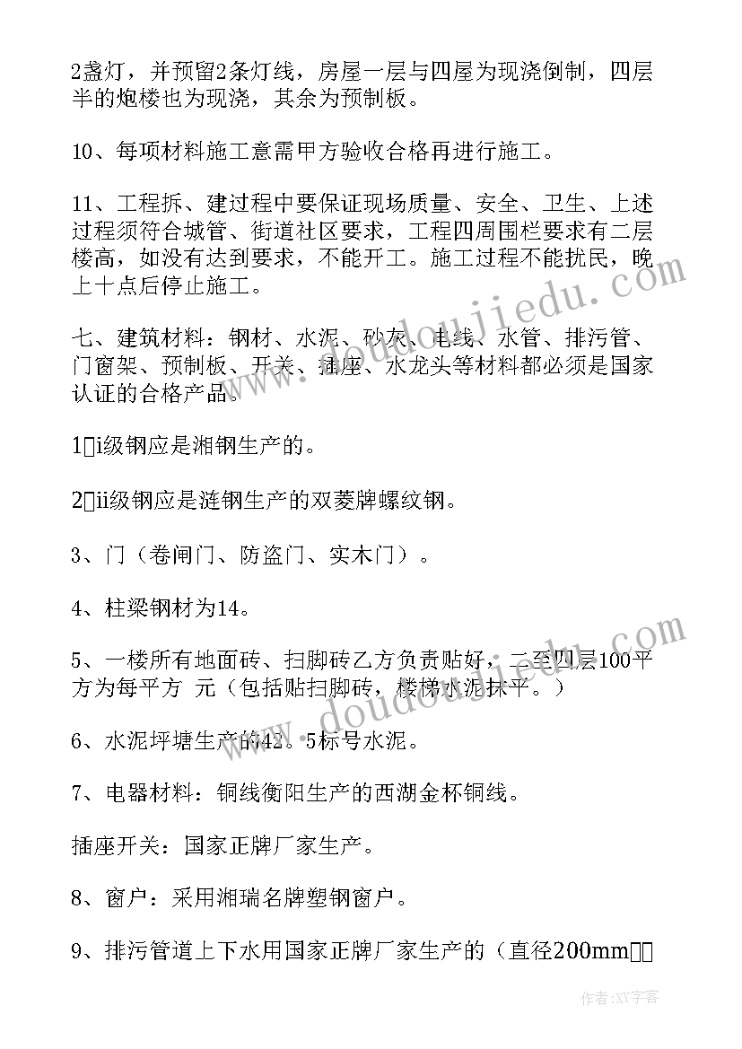 婚介所签的合同合法吗(精选9篇)