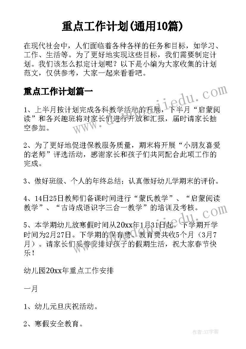 幼儿园健康活动好吃的水果教案(优秀5篇)