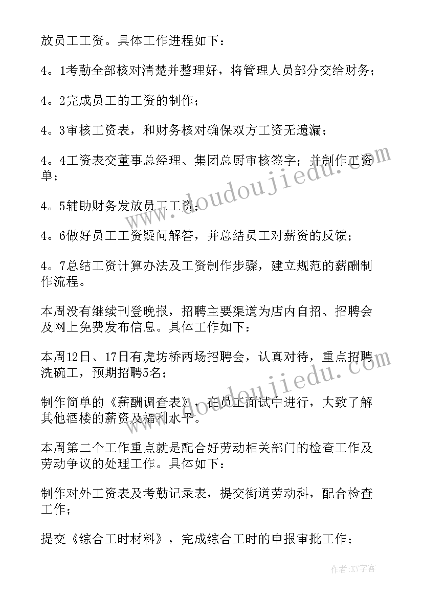 幼儿园健康活动好吃的水果教案(优秀5篇)