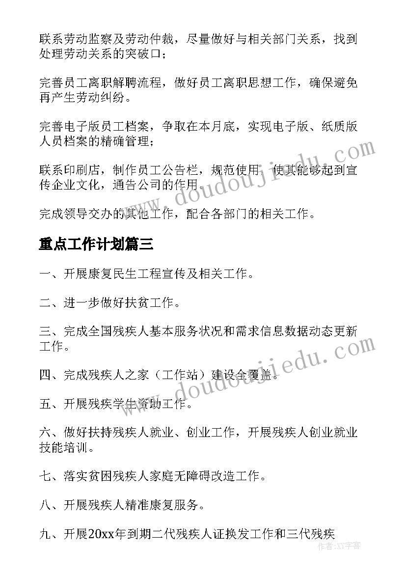 幼儿园健康活动好吃的水果教案(优秀5篇)