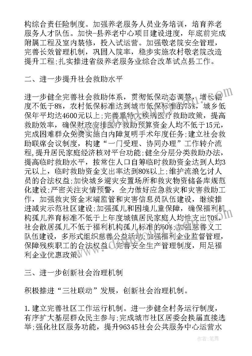 最新乡镇基层治理工作方案(通用6篇)